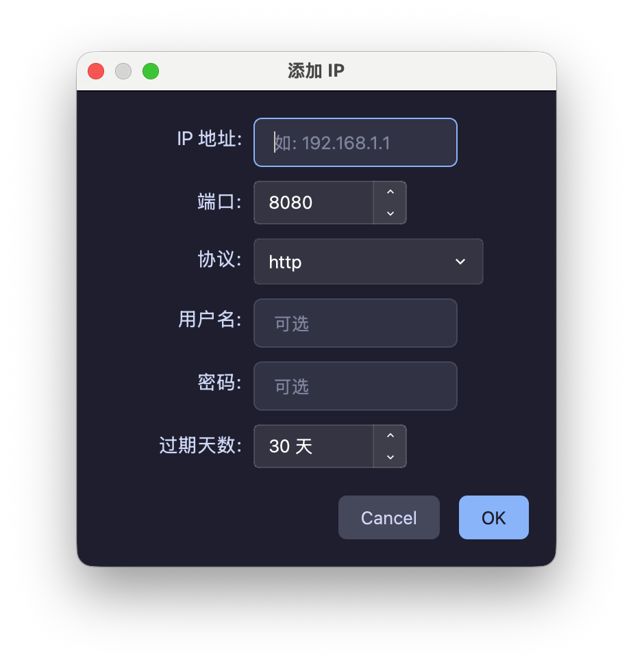 添加 IP 对话框