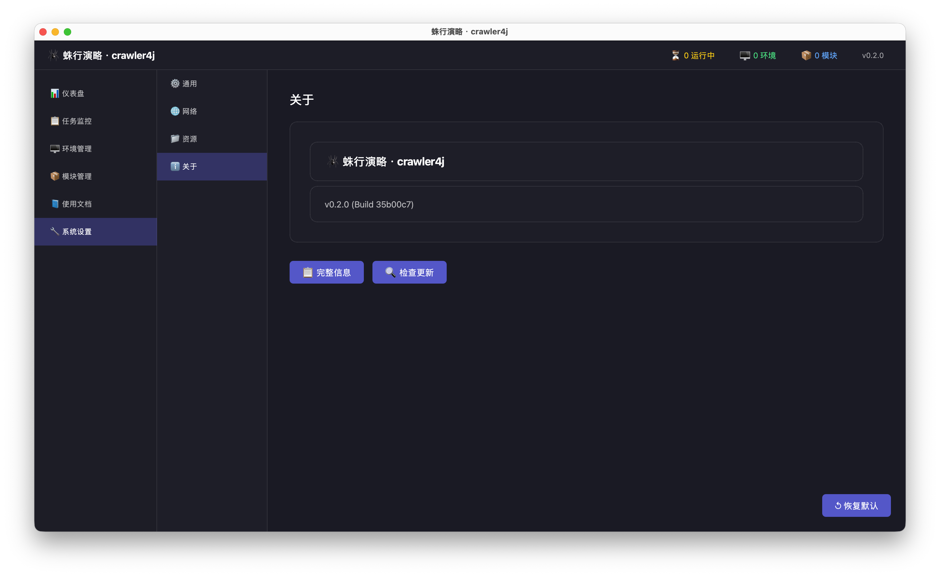 关于页面